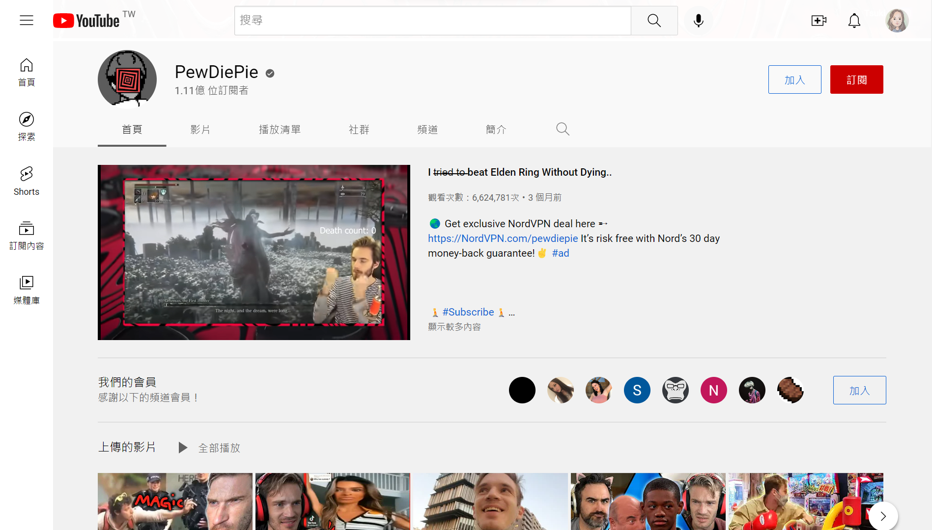 PewDiePie：史上最多訂閱者的電競實況主，締造粉絲經濟，總點閱數284.6億次。