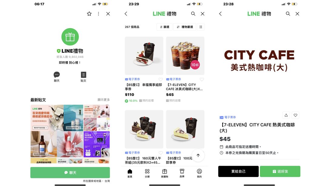 LINE禮物從日常消費切入市場需求：小額飲品商機，自用送禮兩相宜。